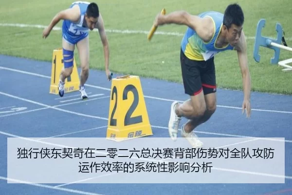 du-xing-xia-dong-qi-qi-zai-er-ling-er-liu-zong-jue-sai-bei-bu-shang-shi-dui-quan-dui-gong-fang-yun-zuo-xiao-lv-de-xi-2-871.jpg