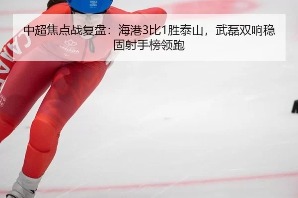 zhong-chao-jiao-dian-zhan-fu-pan-hai-gang-bi-sheng-tai-shan-wu-lei-shuang-xiang-wen-gu-she-shou-bang-ling-pao-3-267.jpg